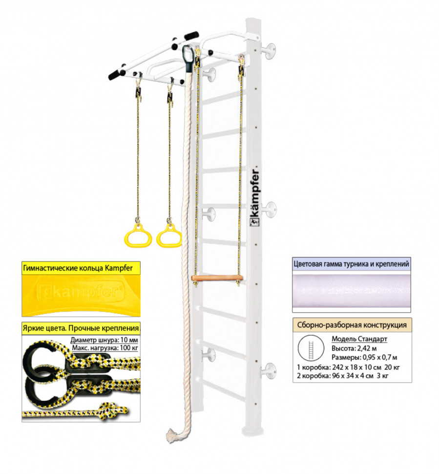 Шведская стенка Kampfer Helena Wall (№6 Жемчужный Стандарт белый турник) Шведская стенка Kampfer Helena Wall (№6 Жемчужный Стандарт белый турник)