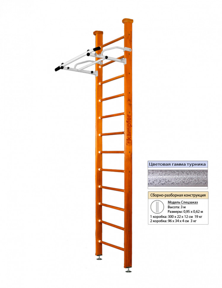 Шведская стенка Kampfer Swedish Ceiling (№3 Классический Высота 3 м белый антик турник) Шведская стенка Kampfer Swedish Ceiling (№3 Классический Высота 3 м белый антик турник)