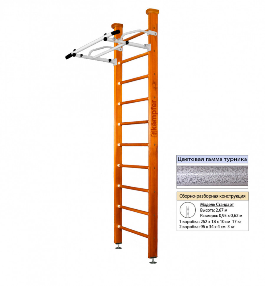 Шведская стенка Kampfer Swedish Ceiling (№3 Классический Стандарт белый антик турник) Шведская стенка Kampfer Swedish Ceiling (№3 Классический Стандарт белый антик турник)