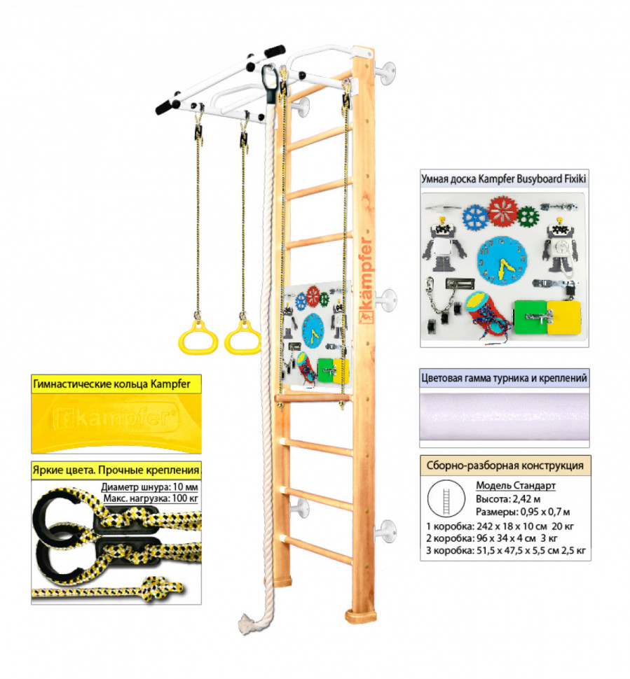 Шведская стенка Kampfer Helena Wall Busyboard (№1 натуральный Стандарт Бизиборд белый) Шведская стенка Kampfer Helena Wall Busyboard (№1 натуральный Стандарт Бизиборд белый)