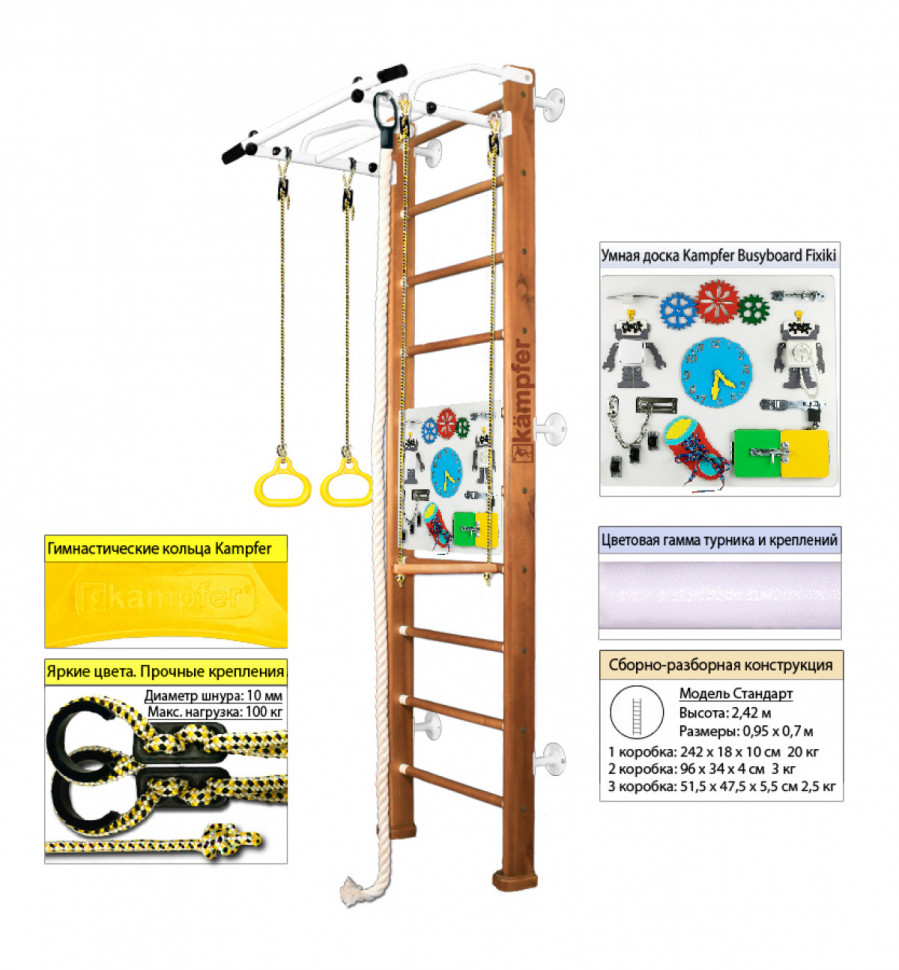 Шведская стенка Kampfer Helena Wall Busyboard (№2 Ореховый Стандарт Бизиборд белый) Шведская стенка Kampfer Helena Wall Busyboard (№2 Ореховый Стандарт Бизиборд белый)