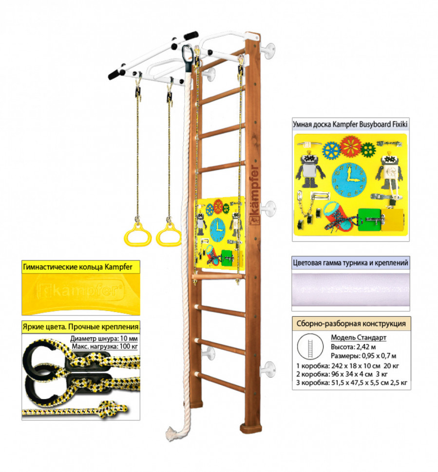 Шведская стенка Kampfer Helena Wall Busyboard (№2 Ореховый Стандарт Бизиборд желтый) Шведская стенка Kampfer Helena Wall Busyboard (№2 Ореховый Стандарт Бизиборд желтый)