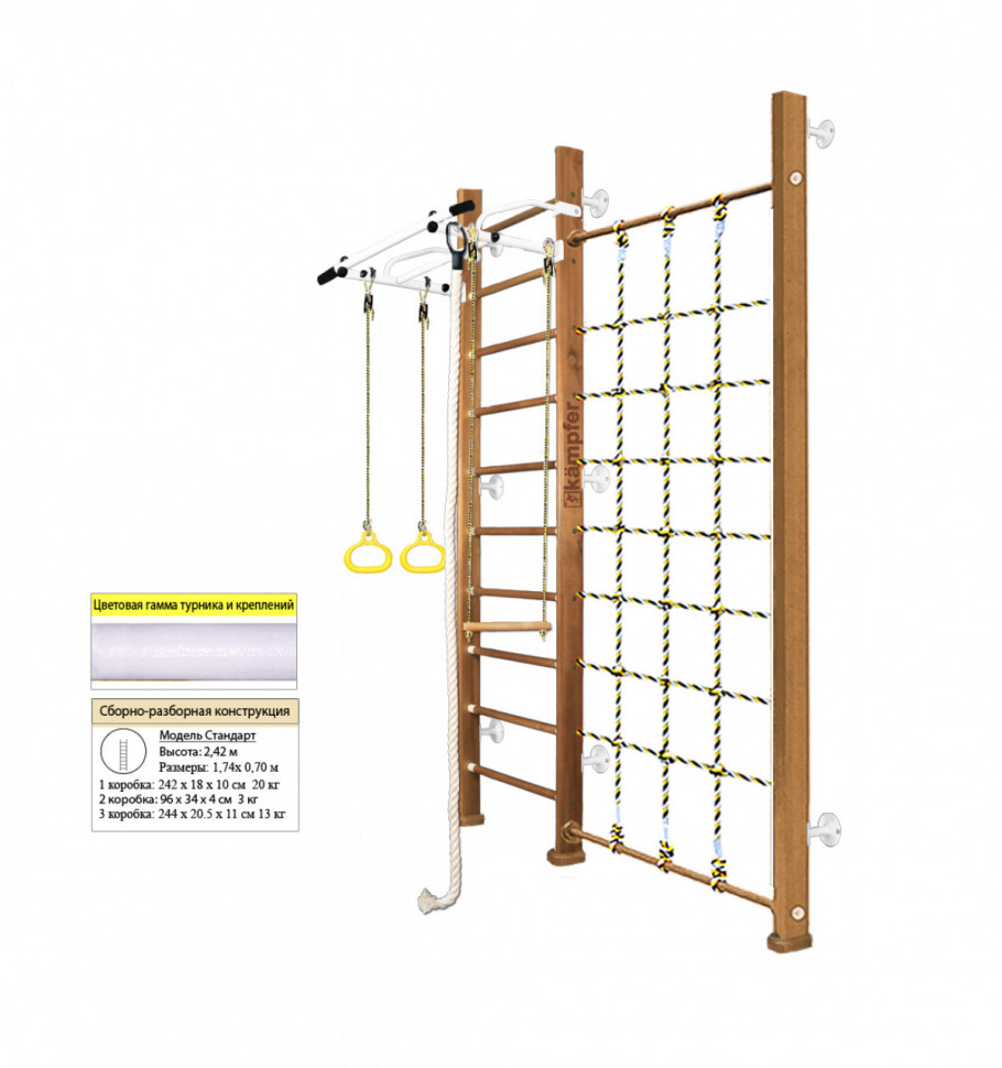 Шведская стенка Kampfer Winner Wall (№2 Ореховый Стандарт белый турник) Шведская стенка Kampfer Winner Wall (№2 Ореховый Стандарт белый турник)