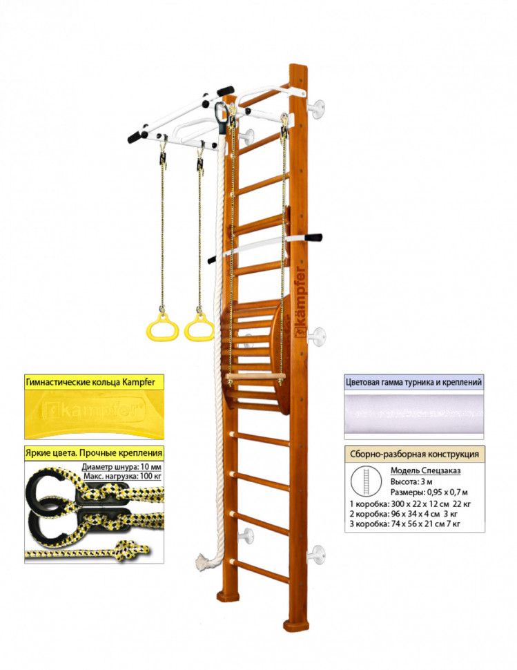 Шведская стенка Kampfer Helena Maxi Wall (№3 Классический Высота 3 м белый турник) Шведская стенка Kampfer Helena Maxi Wall (№3 Классический Высота 3 м белый турник)