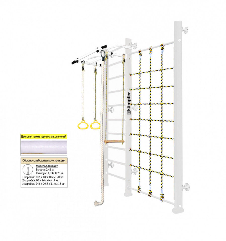 Шведская стенка Kampfer Winner Wall (№6 Жемчужный Стандарт белый турник) Шведская стенка Kampfer Winner Wall (№6 Жемчужный Стандарт белый турник)
