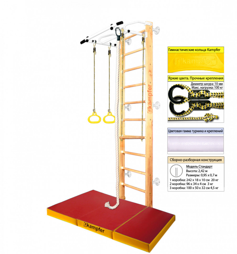 Шведская стенка Kampfer Helena Wall c матом №6 (№1 натуральный Стандарт белый турник c матом №6 красный/желтый) Шведская стенка Kampfer Helena Wall c матом №6 (№1 натуральный Стандарт белый турник c матом №6 красный/желтый)