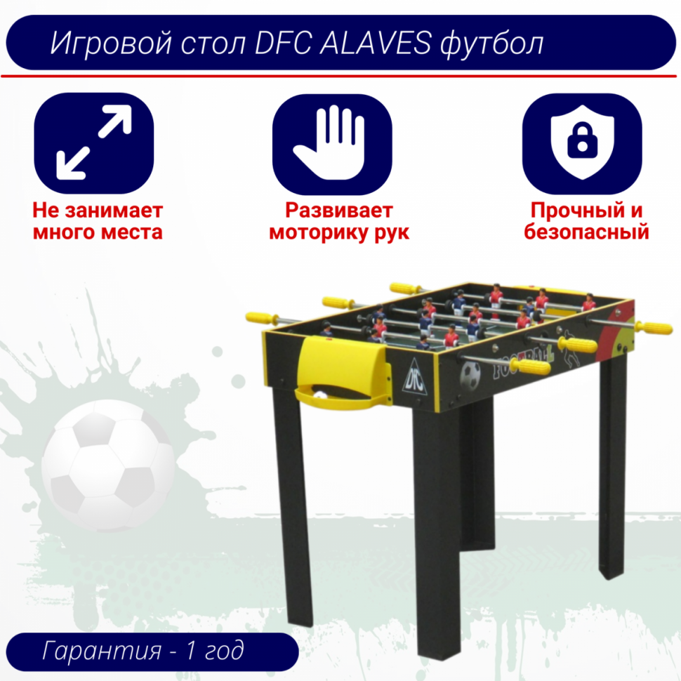 Игровой стол DFC SANTOS футбол Игровой стол DFC SANTOS футбол