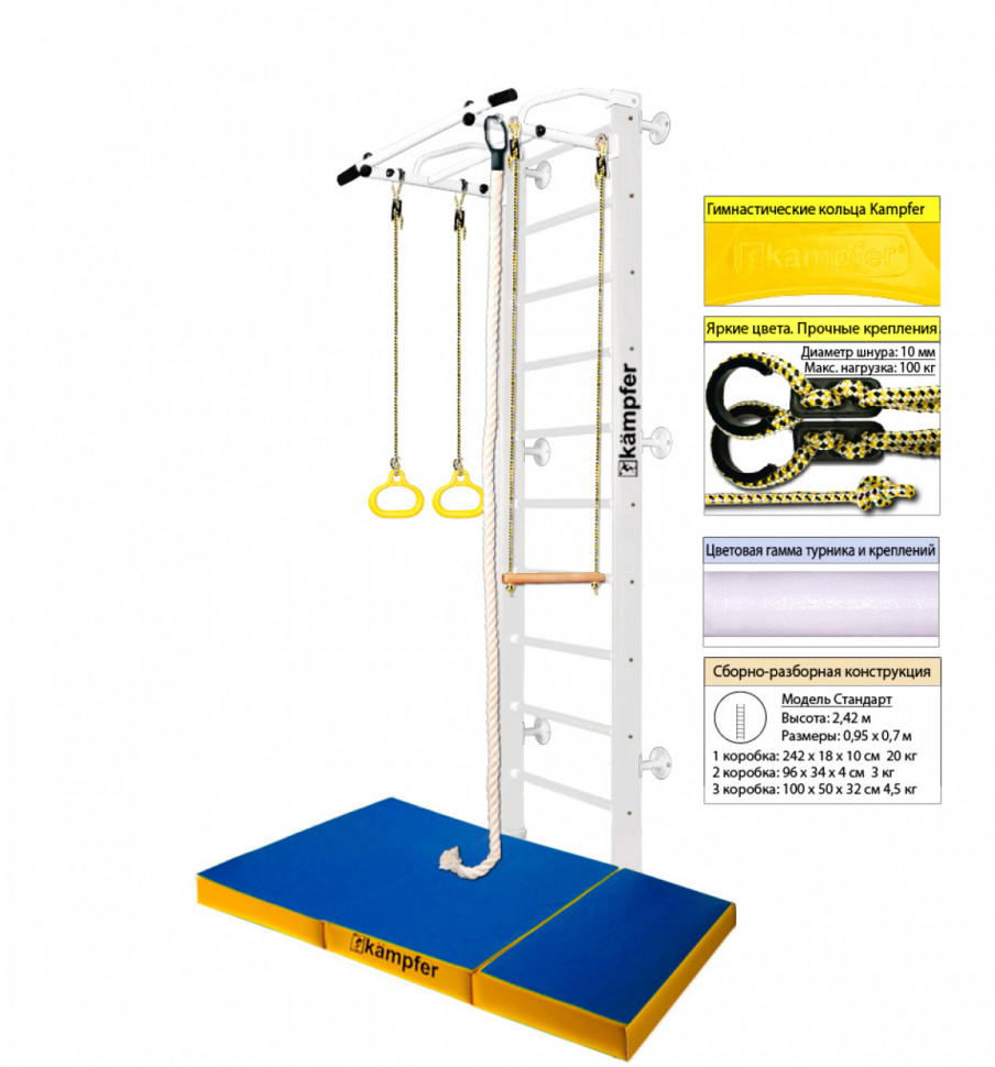 Шведская стенка Kampfer Helena Wall c матом №6 (№6 Жемчужный Стандарт белый турник c матом №6 синий/желтый) Шведская стенка Kampfer Helena Wall c матом №6 (№6 Жемчужный Стандарт белый турник c матом №6 синий/желтый)